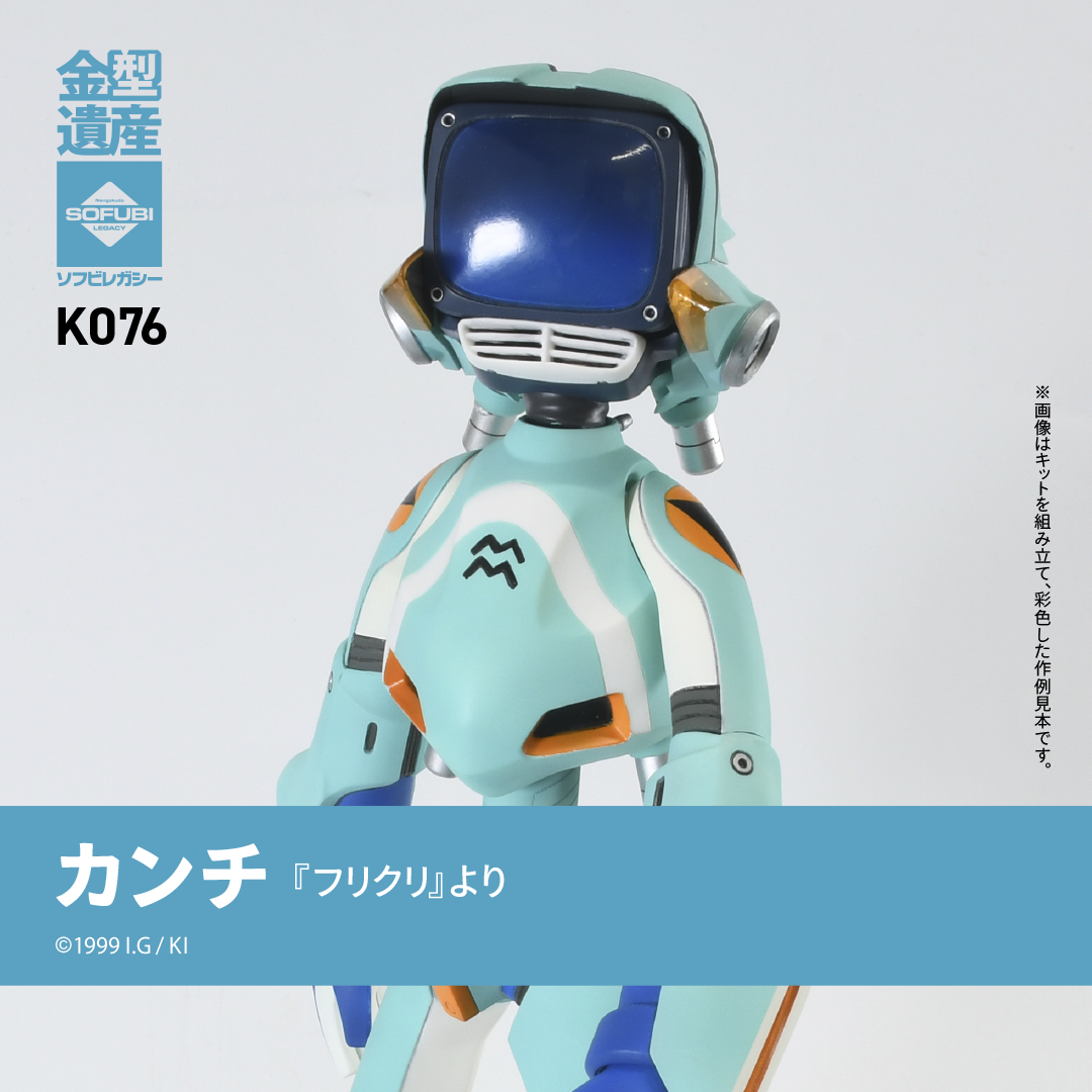 ソフビ完成品の写真です