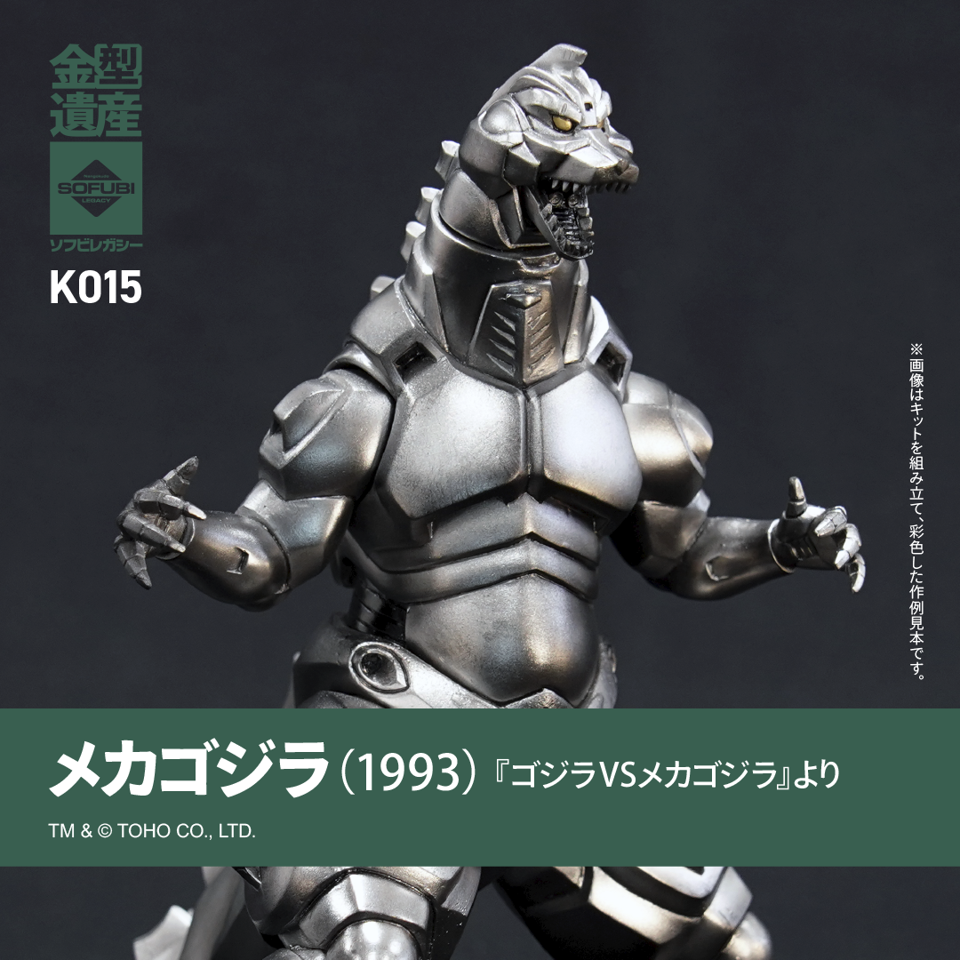 ソフビ完成品の写真です