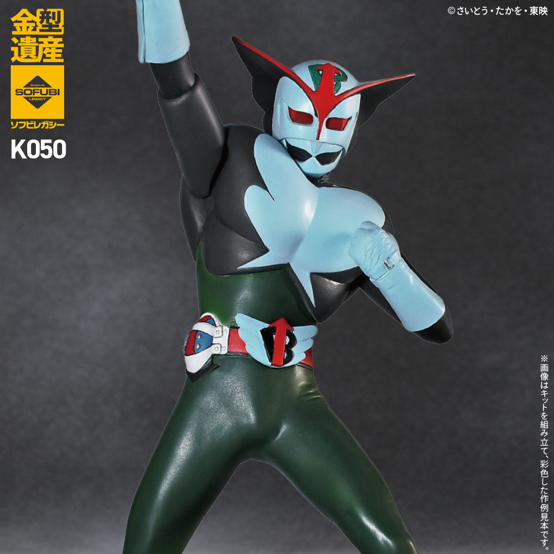 ソフビの完成見本品です