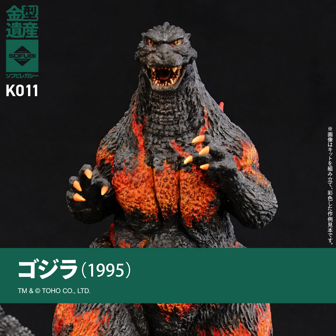 ソフビ完成品の写真です