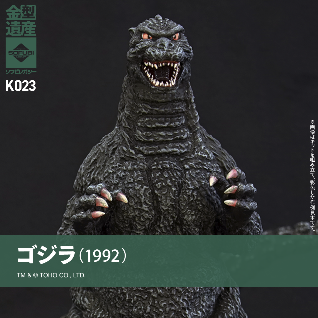 ソフビ完成品の写真です