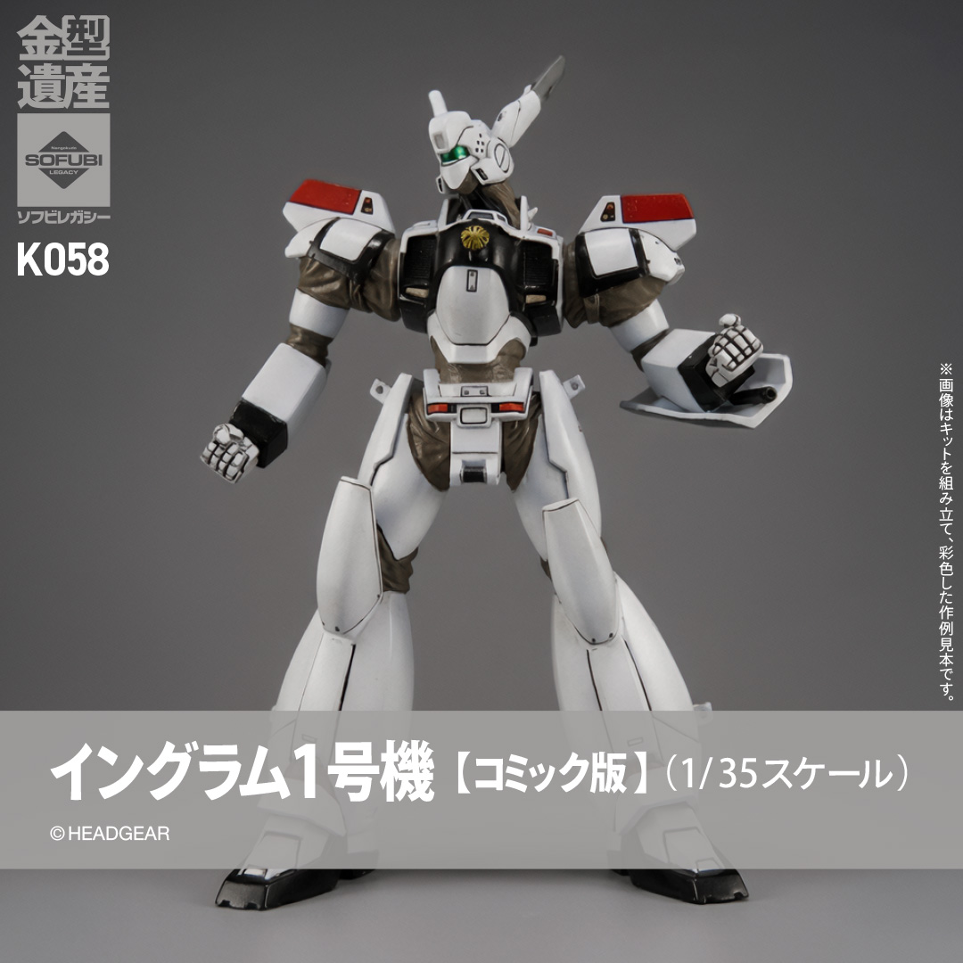 ソフビ完成品の写真です