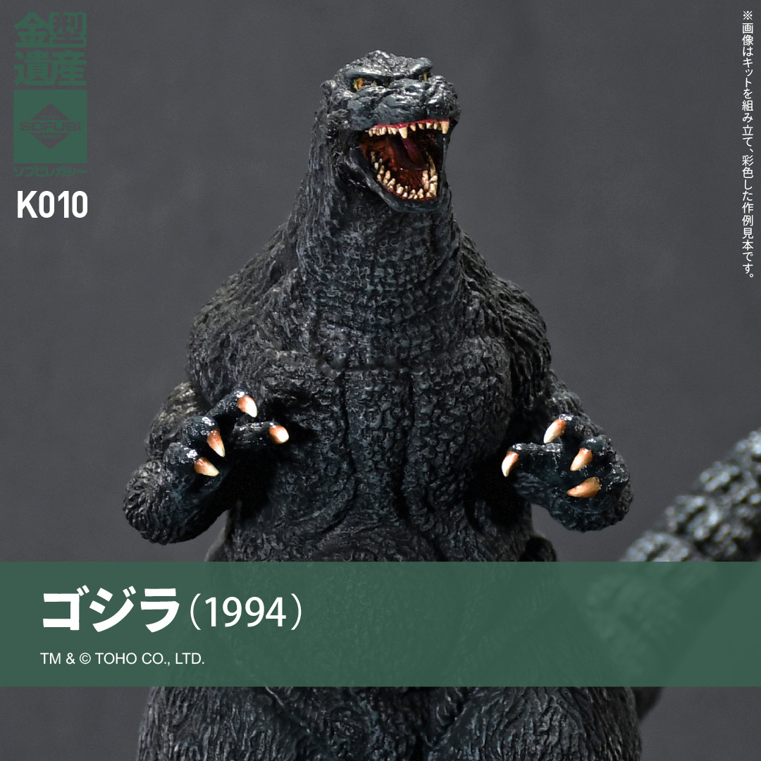 ソフビ完成品の写真です