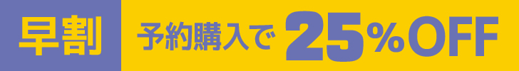 業界最安値を目指すバナーです